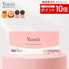 Yunth生ビタミンC美容液の効果と口コミまとめ